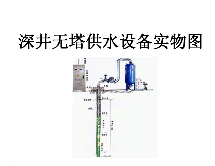 郑州二七区井泵无塔式供水设备